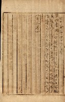 公証書式參考書（甲、乙追加）藏品圖，第277張