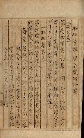 公証書式參考書（甲、乙追加）藏品圖，第278張