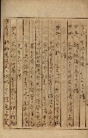 公証書式參考書（甲、乙追加）藏品圖，第279張