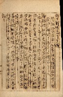 公証書式參考書（甲、乙追加）藏品圖，第280張