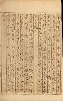 公証書式參考書（甲、乙追加）藏品圖，第286張