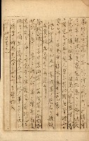 公証書式參考書（甲、乙追加）藏品圖，第287張