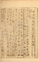 公証書式參考書（甲、乙追加）藏品圖，第288張