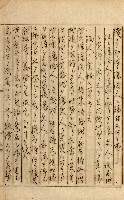 公証書式參考書（甲、乙追加）藏品圖，第290張