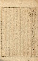 公証書式參考書（甲、乙追加）藏品圖，第291張