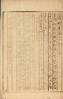 公証書式參考書（甲、乙追加）藏品圖，第293張