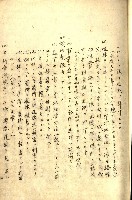 臺灣地理例規別冊（大野）藏品圖，第15張