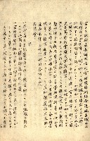 臺灣地理例規別冊（大野）藏品圖，第25張