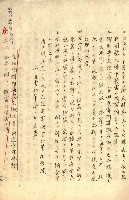 臺灣地理例規別冊（大野）藏品圖，第27張