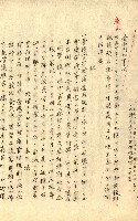 臺灣地理例規別冊（大野）藏品圖，第28張