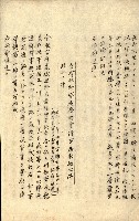 臺灣地理例規別冊（大野）藏品圖，第32張