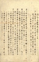 臺灣地理例規別冊（大野）藏品圖，第35張