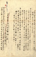 臺灣地理例規別冊（大野）藏品圖，第36張