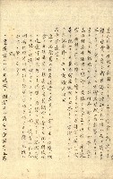 臺灣地理例規別冊（大野）藏品圖，第38張