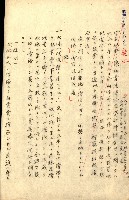 臺灣地理例規別冊（大野）藏品圖，第40張