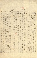 臺灣地理例規別冊（大野）藏品圖，第41張