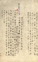 臺灣地理例規別冊（大野）藏品圖，第43張