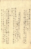 臺灣地理例規別冊（大野）藏品圖，第48張