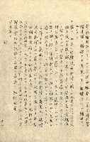 臺灣地理例規別冊（大野）藏品圖，第49張