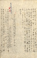 臺灣地理例規別冊（大野）藏品圖，第51張