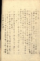 臺灣地理例規別冊（大野）藏品圖，第54張