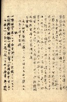 臺灣地理例規別冊（大野）藏品圖，第58張