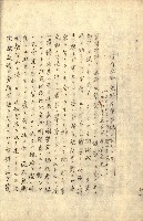 臺灣地理例規別冊（大野）藏品圖，第60張