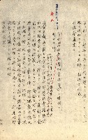 臺灣地理例規別冊（大野）藏品圖，第61張