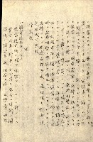 臺灣地理例規別冊（大野）藏品圖，第66張