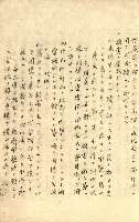 臺灣地理例規別冊（大野）藏品圖，第67張