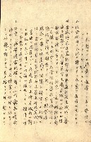 臺灣地理例規別冊（大野）藏品圖，第68張