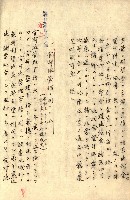 臺灣地理例規別冊（大野）藏品圖，第74張