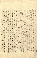 臺灣地理例規別冊（大野）藏品圖，第76張