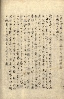 臺灣地理例規別冊（大野）藏品圖，第80張