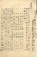 臺灣地理例規別冊（大野）藏品圖，第81張