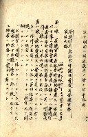 臺灣地理例規別冊（大野）藏品圖，第84張