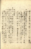 臺灣地理例規別冊（大野）藏品圖，第86張