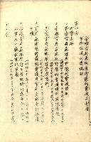 臺灣地理例規別冊（大野）藏品圖，第88張