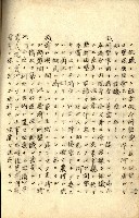 臺灣地理例規別冊（大野）藏品圖，第98張