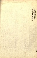 臺灣地理例規別冊（大野）藏品圖，第104張