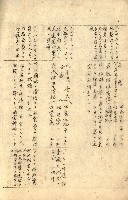 臺灣地理例規別冊（大野）藏品圖，第109張