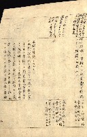 臺灣地理例規別冊（大野）藏品圖，第110張