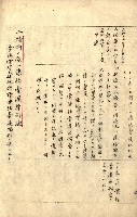 臺灣地理例規別冊（大野）藏品圖，第111張