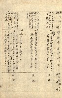 臺灣地理例規別冊（大野）藏品圖，第112張