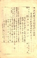 臺灣地理例規別冊（大野）藏品圖，第114張