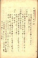 臺灣地理例規別冊（大野）藏品圖，第115張