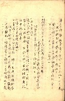 臺灣地理例規別冊（大野）藏品圖，第117張