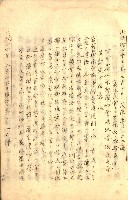 臺灣地理例規別冊（大野）藏品圖，第118張