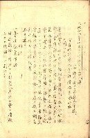 臺灣地理例規別冊（大野）藏品圖，第119張