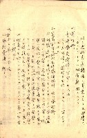 臺灣地理例規別冊（大野）藏品圖，第120張